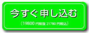 19800税抜き