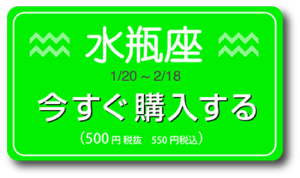 水瓶座の曼荼羅