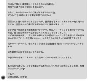 鳥取県在住 Iさまの声