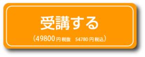 お名前マンダラアート基礎編を受講する49800