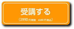 お誕生日マンダラを受講する