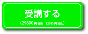 お名前曼荼羅基礎講座24新春SP