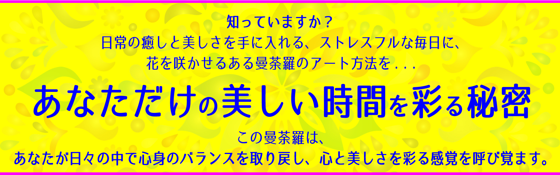 大人の夏ワーク　あなただけの美しい時間を彩る秘密