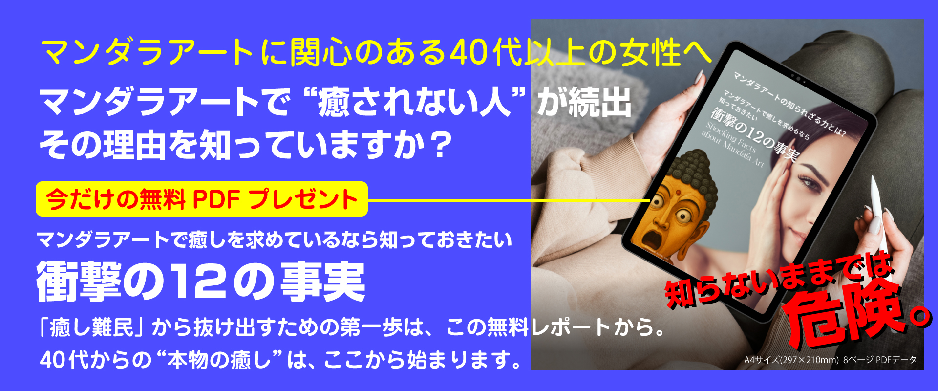 マンダラアートで癒しを求めているなら知っておきたい衝撃の１２の事実