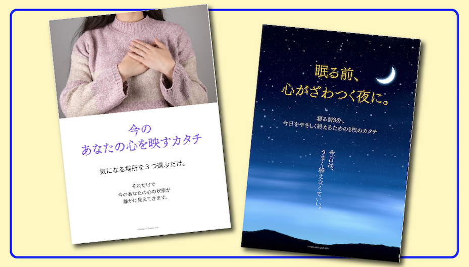 現れるマンらの２つの特典