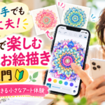 指先で楽しむスマホお絵かき入門