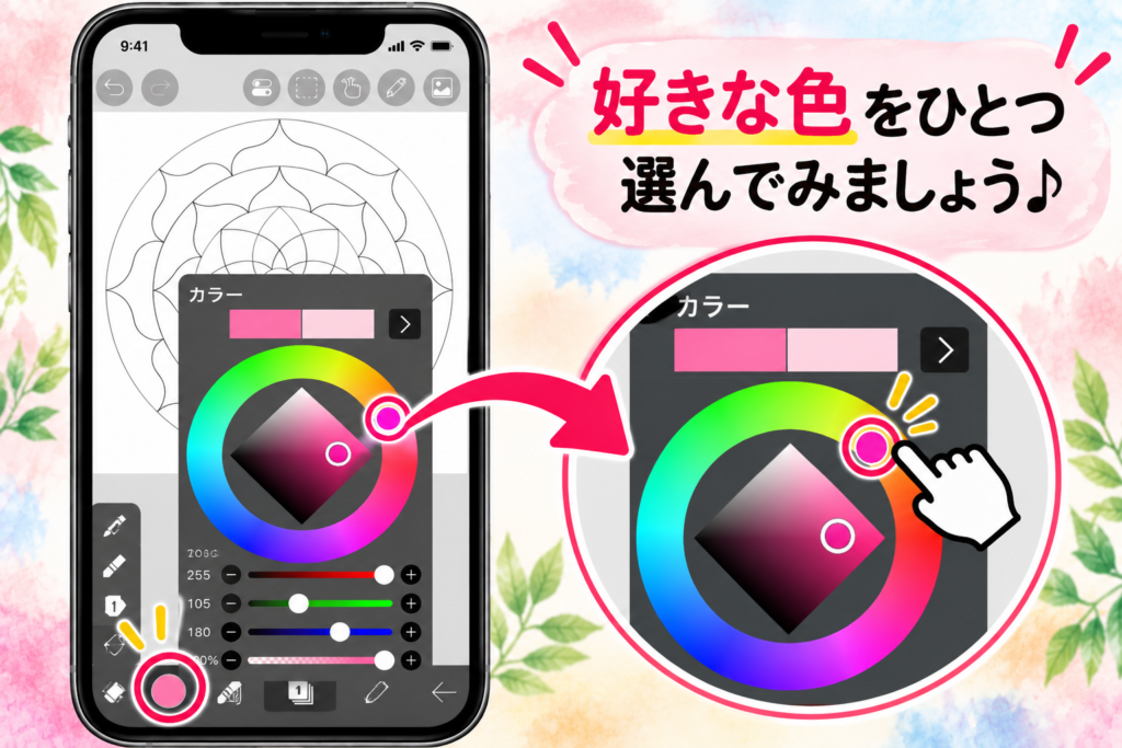 好きな色をひとつ選んでみよう